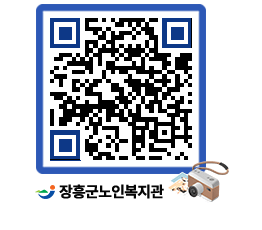 노인복지관 QRCODE - 이달의 일정 페이지 바로가기 (http://www.jangheung.go.kr/senior/z4isr0@)