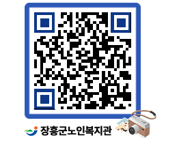 노인복지관 QRCODE - 이달의 일정 페이지 바로가기 (http://www.jangheung.go.kr/senior/z5n3le@)