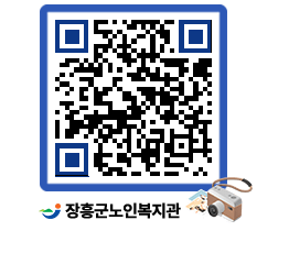 노인복지관 QRCODE - 이달의 일정 페이지 바로가기 (http://www.jangheung.go.kr/senior/z5ramx@)