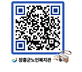 노인복지관 QRCODE - 이달의 일정 페이지 바로가기 (http://www.jangheung.go.kr/senior/zaml1q@)