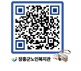 노인복지관 QRCODE - 이달의 일정 페이지 바로가기 (http://www.jangheung.go.kr/senior/zaxfjp@)