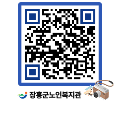 노인복지관 QRCODE - 이달의 일정 페이지 바로가기 (http://www.jangheung.go.kr/senior/zbe3n1@)