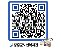 노인복지관 QRCODE - 이달의 일정 페이지 바로가기 (http://www.jangheung.go.kr/senior/zbhfog@)