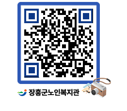 노인복지관 QRCODE - 이달의 일정 페이지 바로가기 (http://www.jangheung.go.kr/senior/zcvhf5@)