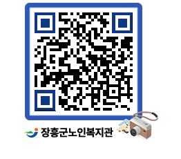 노인복지관 QRCODE - 이달의 일정 페이지 바로가기 (http://www.jangheung.go.kr/senior/zgqb5k@)