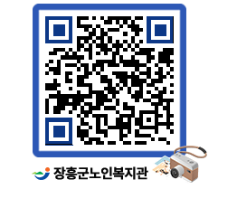 노인복지관 QRCODE - 이달의 일정 페이지 바로가기 (http://www.jangheung.go.kr/senior/zgr5go@)