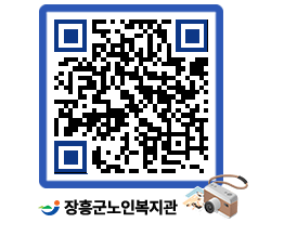 노인복지관 QRCODE - 이달의 일정 페이지 바로가기 (http://www.jangheung.go.kr/senior/zhrh0r@)