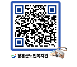 노인복지관 QRCODE - 이달의 일정 페이지 바로가기 (http://www.jangheung.go.kr/senior/zixufu@)