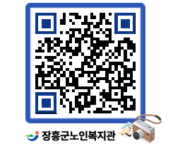 노인복지관 QRCODE - 이달의 일정 페이지 바로가기 (http://www.jangheung.go.kr/senior/zkfzrl@)