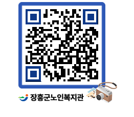 노인복지관 QRCODE - 이달의 일정 페이지 바로가기 (http://www.jangheung.go.kr/senior/zltprb@)