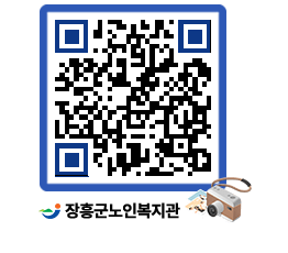 노인복지관 QRCODE - 이달의 일정 페이지 바로가기 (http://www.jangheung.go.kr/senior/zmk5ye@)