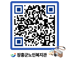 노인복지관 QRCODE - 이달의 일정 페이지 바로가기 (http://www.jangheung.go.kr/senior/zmmpus@)