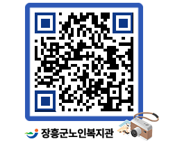 노인복지관 QRCODE - 이달의 일정 페이지 바로가기 (http://www.jangheung.go.kr/senior/zmugya@)