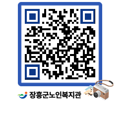 노인복지관 QRCODE - 이달의 일정 페이지 바로가기 (http://www.jangheung.go.kr/senior/zn2am0@)