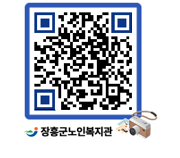 노인복지관 QRCODE - 이달의 일정 페이지 바로가기 (http://www.jangheung.go.kr/senior/znighp@)