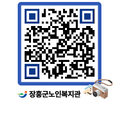 노인복지관 QRCODE - 이달의 일정 페이지 바로가기 (http://www.jangheung.go.kr/senior/zoevpn@)