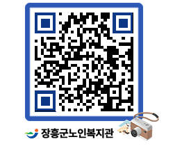 노인복지관 QRCODE - 이달의 일정 페이지 바로가기 (http://www.jangheung.go.kr/senior/zp0jug@)