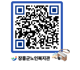 노인복지관 QRCODE - 이달의 일정 페이지 바로가기 (http://www.jangheung.go.kr/senior/zps1pt@)