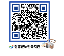 노인복지관 QRCODE - 이달의 일정 페이지 바로가기 (http://www.jangheung.go.kr/senior/zta0rg@)