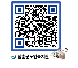 노인복지관 QRCODE - 이달의 일정 페이지 바로가기 (http://www.jangheung.go.kr/senior/zvmnda@)