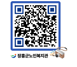 노인복지관 QRCODE - 이달의 일정 페이지 바로가기 (http://www.jangheung.go.kr/senior/zwxkph@)