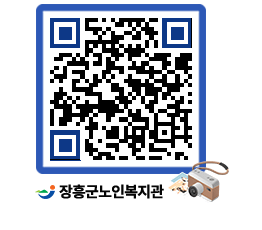 노인복지관 QRCODE - 이달의 일정 페이지 바로가기 (http://www.jangheung.go.kr/senior/zyh0tl@)