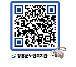 노인복지관 QRCODE - 이달의 일정 페이지 바로가기 (http://www.jangheung.go.kr/senior/zyiu1m@)