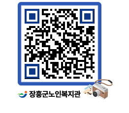 노인복지관 QRCODE - 이달의 일정 페이지 바로가기 (http://www.jangheung.go.kr/senior/zyucq2@)