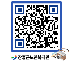 노인복지관 QRCODE - 금주식단표 페이지 바로가기 (http://www.jangheung.go.kr/senior/2nuxkb@)