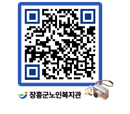 노인복지관 QRCODE - 금주식단표 페이지 바로가기 (http://www.jangheung.go.kr/senior/eehbs5@)