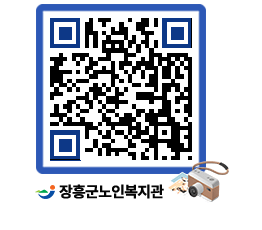 노인복지관 QRCODE - 금주식단표 페이지 바로가기 (http://www.jangheung.go.kr/senior/lmbv3i@)