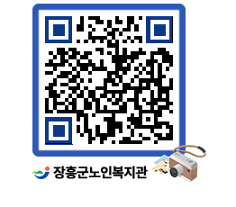 노인복지관 QRCODE - 금주식단표 페이지 바로가기 (http://www.jangheung.go.kr/senior/nncytt@)