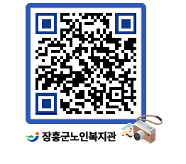 노인복지관 QRCODE - 금주식단표 페이지 바로가기 (http://www.jangheung.go.kr/senior/oiqtkq@)