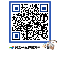 노인복지관 QRCODE - 금주식단표 페이지 바로가기 (http://www.jangheung.go.kr/senior/rk2dvn@)