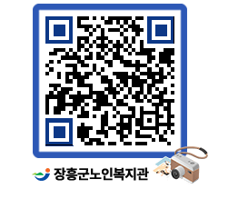 노인복지관 QRCODE - 금주식단표 페이지 바로가기 (http://www.jangheung.go.kr/senior/sbza1b@)