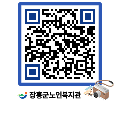 노인복지관 QRCODE - 금주식단표 페이지 바로가기 (http://www.jangheung.go.kr/senior/u215nr@)