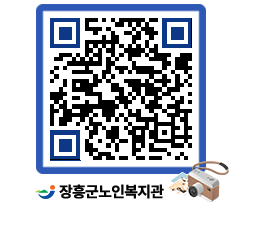 노인복지관 QRCODE - 금주식단표 페이지 바로가기 (http://www.jangheung.go.kr/senior/v4tbck@)