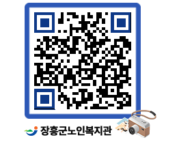 노인복지관 QRCODE - 금주식단표 페이지 바로가기 (http://www.jangheung.go.kr/senior/vpytwt@)