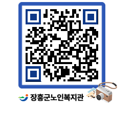 노인복지관 QRCODE - 금주식단표 페이지 바로가기 (http://www.jangheung.go.kr/senior/vzfjpx@)