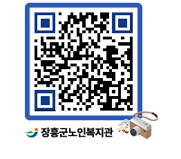 노인복지관 QRCODE - 금주식단표 페이지 바로가기 (http://www.jangheung.go.kr/senior/xz0mjt@)