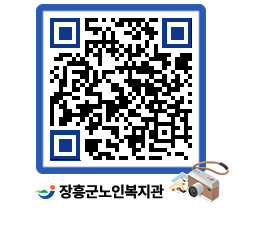 노인복지관 QRCODE - 팝업존 페이지 바로가기 (http://www.jangheung.go.kr/senior/zcsr1m@)