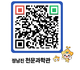 천문과학관 QRCODE - 행사사진 페이지 바로가기 (http://www.jangheung.go.kr/star/1tcn1w@)