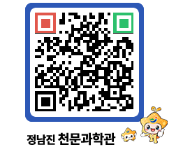 천문과학관 QRCODE - 행사사진 페이지 바로가기 (http://www.jangheung.go.kr/star/5zfxox@)