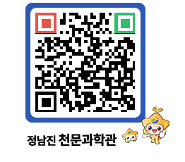 천문과학관 QRCODE - 행사사진 페이지 바로가기 (http://www.jangheung.go.kr/star/a0sx5q@)