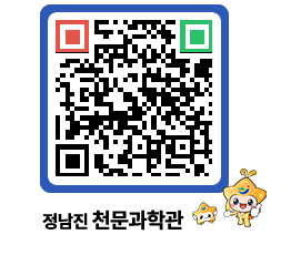 천문과학관 QRCODE - 행사사진 페이지 바로가기 (http://www.jangheung.go.kr/star/irwlsh@)