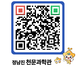 천문과학관 QRCODE - 행사사진 페이지 바로가기 (http://www.jangheung.go.kr/star/nqa0sm@)