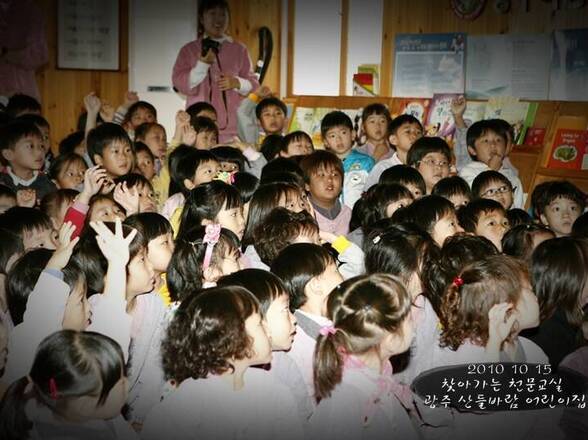 찾아가는 천문교실(광주 산들바람 어린이집)