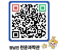 천문과학관 QRCODE - 자유게시판 페이지 바로가기 (http://www.jangheung.go.kr/star/2od5rc@)