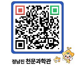 천문과학관 QRCODE - 자유게시판 페이지 바로가기 (http://www.jangheung.go.kr/star/4nyyva@)