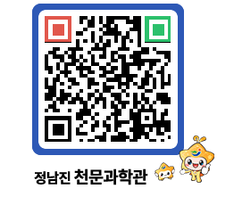 천문과학관 QRCODE - 자유게시판 페이지 바로가기 (http://www.jangheung.go.kr/star/5bd3gm@)